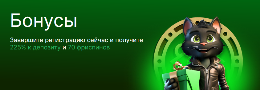 бонусы и промокоды от Riobet