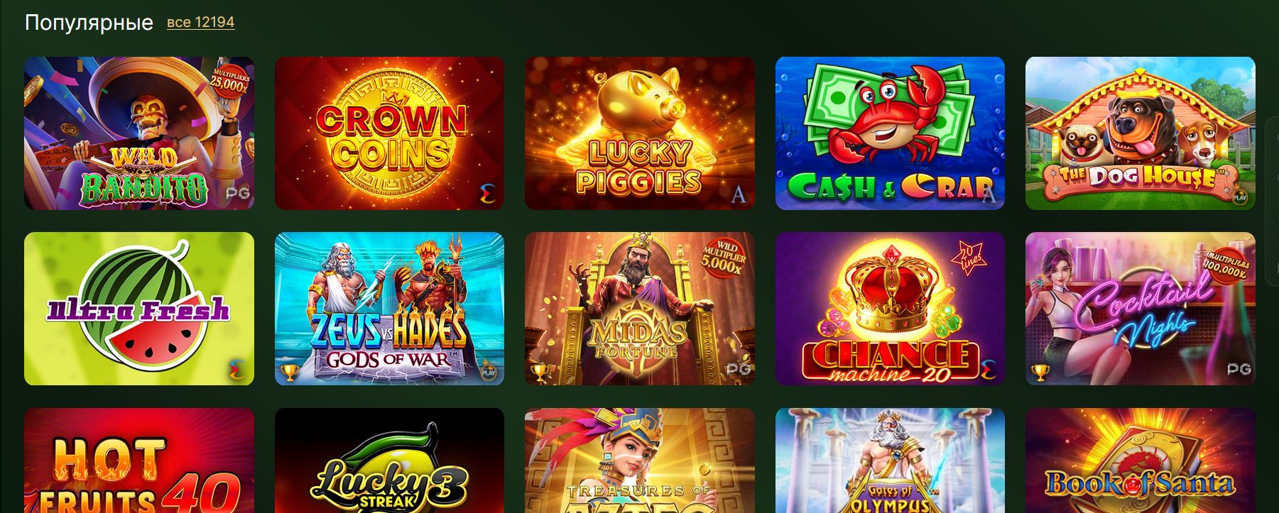 Популярные игровые слоты Riobet Популярные игровые слоты Riobet