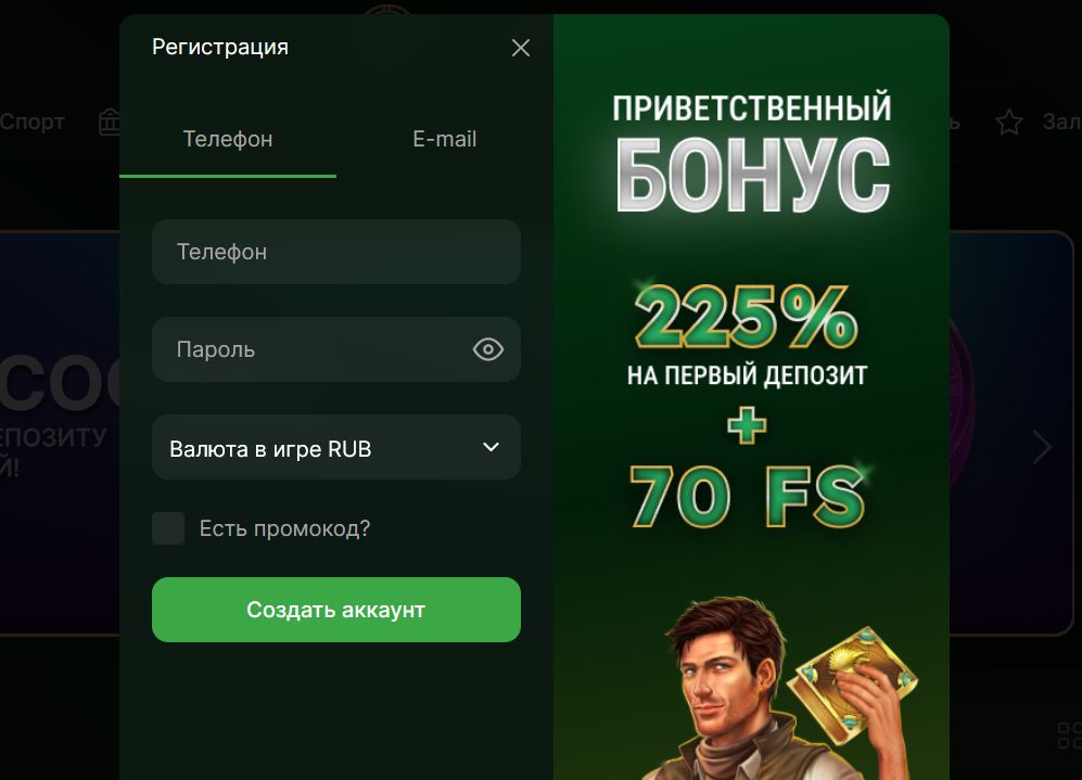 Регистрация в Риобет Регистрация в Риобет
